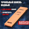 Камень точильный SAMURA SWS-400 SWS-400-K